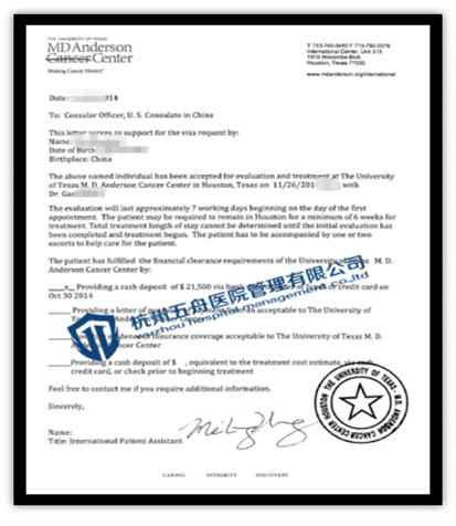 杭州五舟与MD安德森癌症中心转诊证明