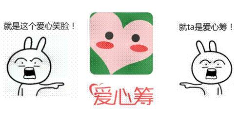 爱心筹专访聚水滴之力为患者撑起康复希望