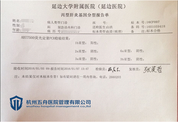 > > 正文    丙肝即丙型病毒性肝炎,是一种由丙型肝炎病毒(hcv)感染