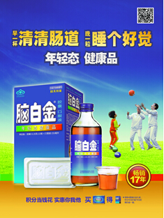 寒冬已至 送老人脑白金助其幸福过冬