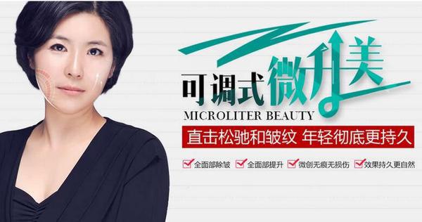 突出重围,全面部年轻化“可调式微升美”震撼来了