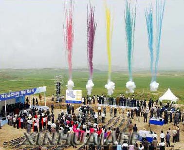 资料图片 2003年6月30日,开城工业区开工仪式