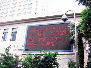 上海袭警案主犯杨佳一审获死刑图)