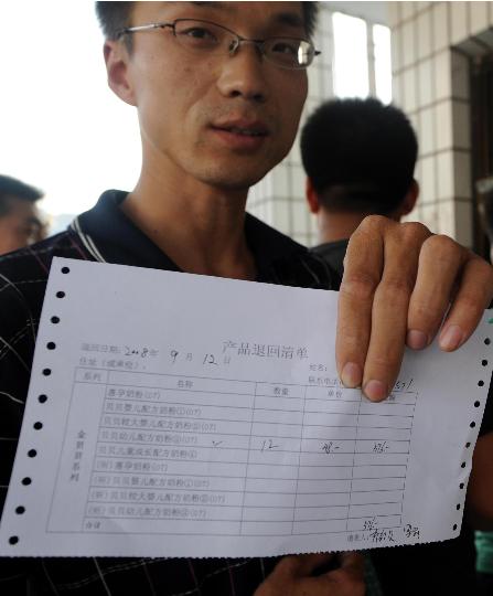 三鹿原奶被掺入三聚氰胺警方传唤78人