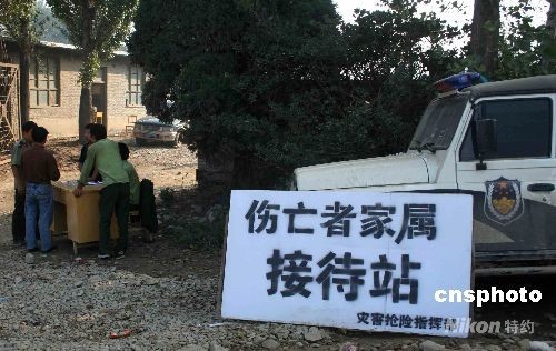 山西溃坝已造成254人遇难县委书记县长遭停职