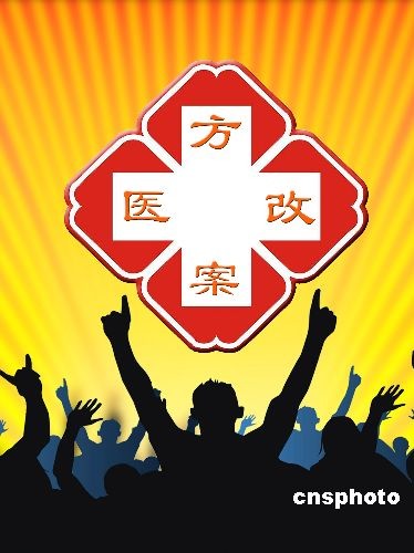 卫生部长:2010年医保制度将覆盖90%中国人