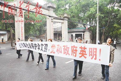 5月21日，文强被宣判死刑后，重庆群众自发来到重庆市委门前，打出条幅：“打掉黑社会保护伞文强，党和政府英明！” 本报记者 田文生摄