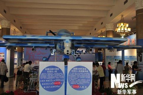 国产新型反恐无人机。 新华军事记者郑文浩 摄