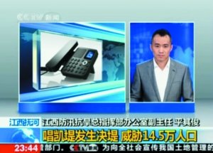 平其俊接受央视主播邱启明(右)电话采访的视频截图。