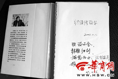 王敬瑞不断地在修改已出版的书