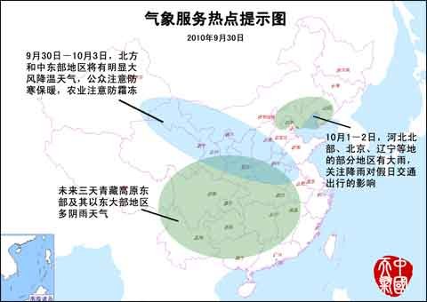 北方地区将迎大风降温天气 北京辽宁有大雨