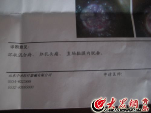 痔疮治疗费成无底洞 京北肛肠医院被疑欺诈