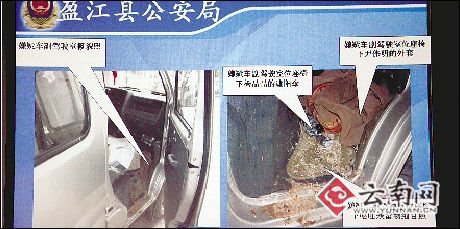 云南盈江否认“妇联主席遭镇长强奸抛尸”(图)