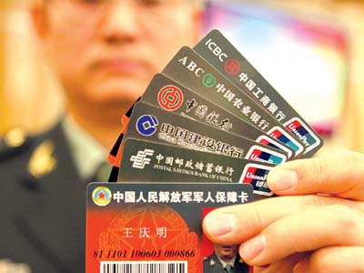 在11月2日召开的金融系统军人保障卡全军推广动员部署电视电话会议上，展示了各金融机构推出的军人保障卡样卡。本报记者 燕平 摄