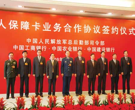 军人保障卡业务合作协议签订。