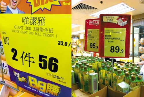 部分广东市民赴香港购日用品 每趟省六七百元