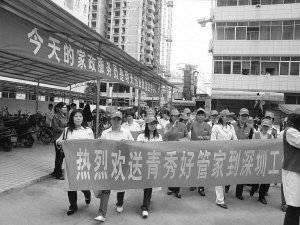 深圳保姆起薪赶超本科生 每月2200元(图)