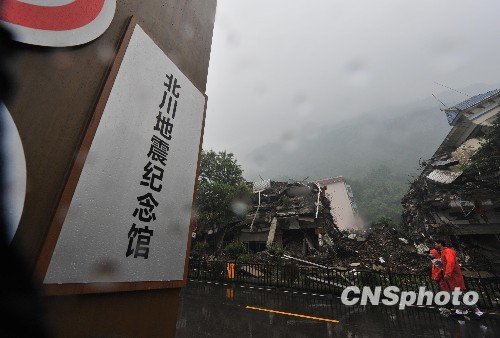 北川地震纪念馆开工 概算总投资2.3亿人民币