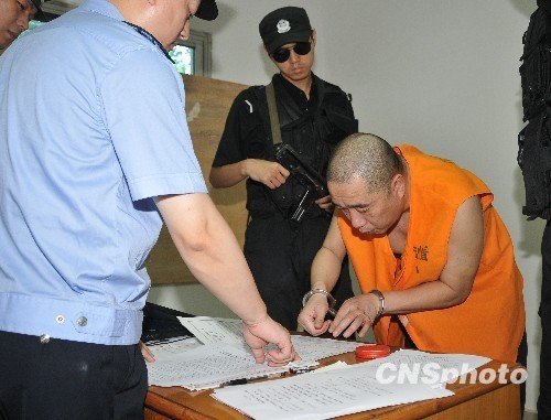 重庆希尔顿酒店股东彭治民涉黑受审 被控组织卖淫