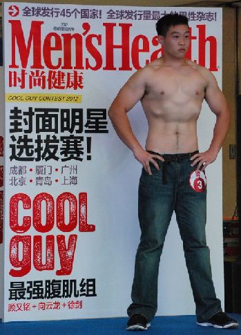 时尚杂志青岛选型男 31岁经理大秀腹肌称王