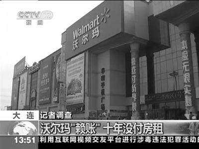 即将开张的沃尔玛商场