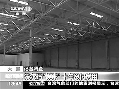 空空荡荡的山姆会员店。电视截屏