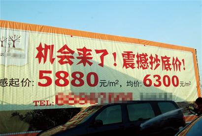 叩问2012楼市:冬天很长很低迷 降价未见底