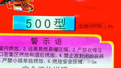 鞭炮个数不足成业内潜规则 1000型仅有500头