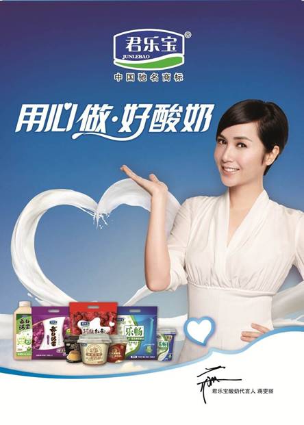 君乐宝欧式酸奶酪,不一样的情人节礼物