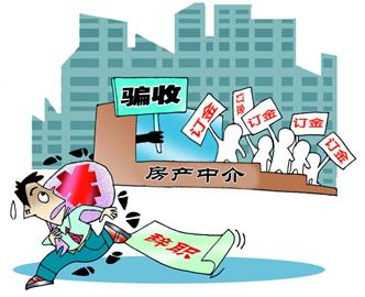 青岛房屋中介员工频频卷款离职