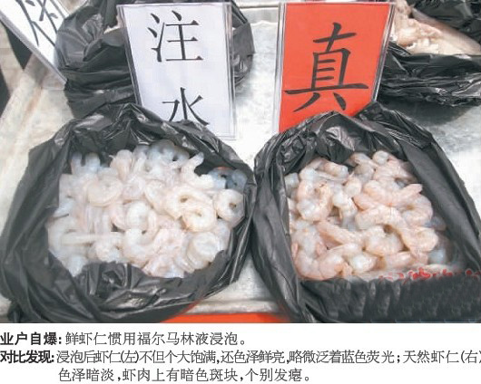 买海货不能光看卖相 青岛30余业户自爆黑幕