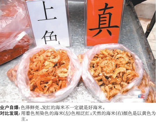 买海货不能光看卖相 青岛30余业户自爆黑幕