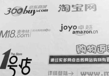 返利网站良莠不齐