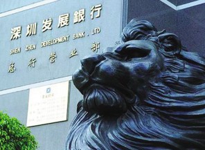 深发展薄情客户员工股民 理财亏损红利不发