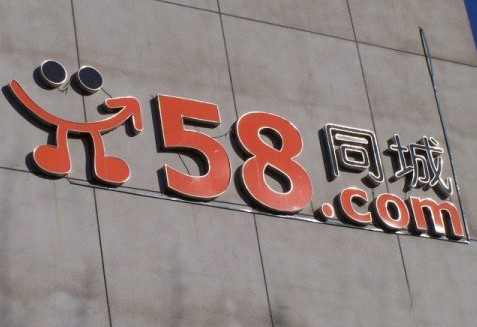 58同城员工殴打客户致颅脑损伤