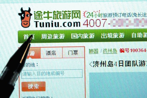 消费者投诉途牛网广告误导客户