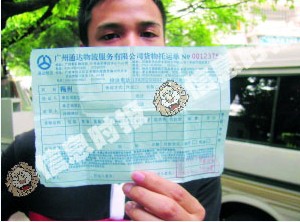 快递两台电脑丢失 物流公司只赔24元遭投诉