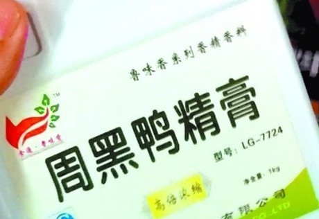 这是记者在批发市场见到的鸭精膏