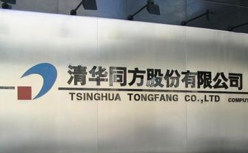 清华同方售后偷梁换柱 新机成旧机称开机故障