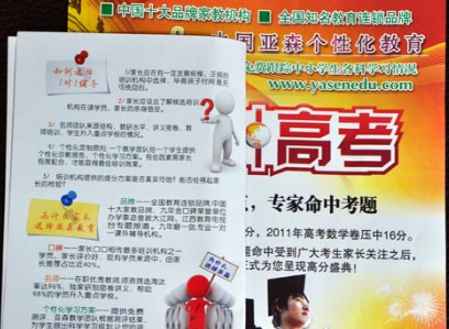 南昌亚森教育被指非法办学