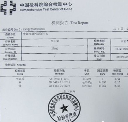 检测结果显示送检的摩拉菲尔水牛奶中营养含量值低于宣传