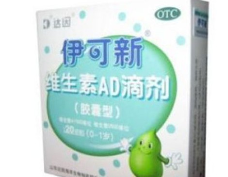 曝伊可新小儿维生素AD滴剂竟有两个味