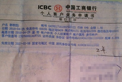 银行存款莫名被扣一万，钱去哪儿了