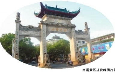 南岳景区。(资料图片)