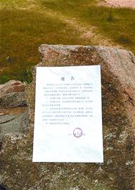 红礁石强拆首日静悄悄 相关部门未有行动