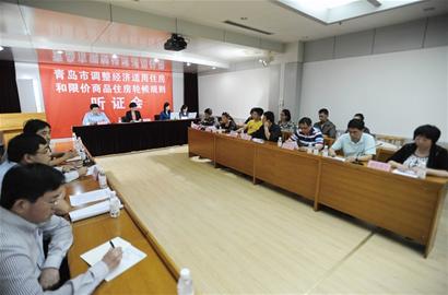 青岛保障房申购将由摇号改为打分