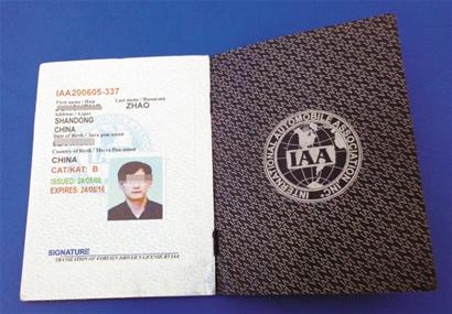 男子持国际驾照不被承认 罚款2000拘留15日