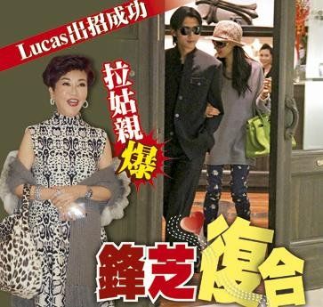 曝谢霆锋张柏芝已复合