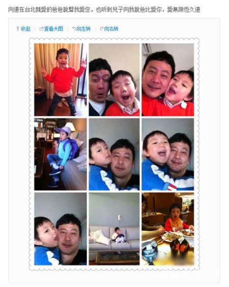 邱心志亲子搞怪照