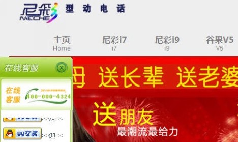 网爆尼采手机质量差